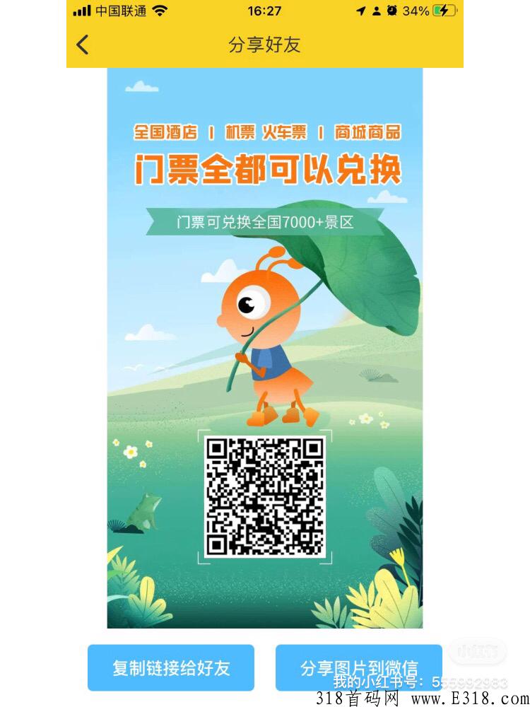 蚁丛旅游价值是什么，游这种模式人人可为，人人受益