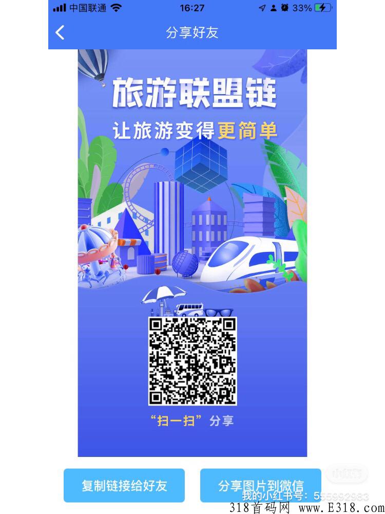 蚁丛旅游价值是什么，游这种模式人人可为，人人受益