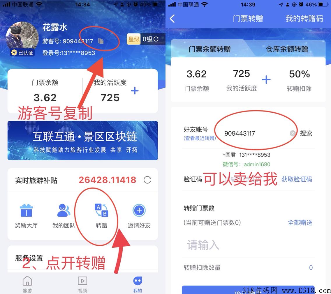 蚁丛旅游价值是什么，游这种模式人人可为，人人受益