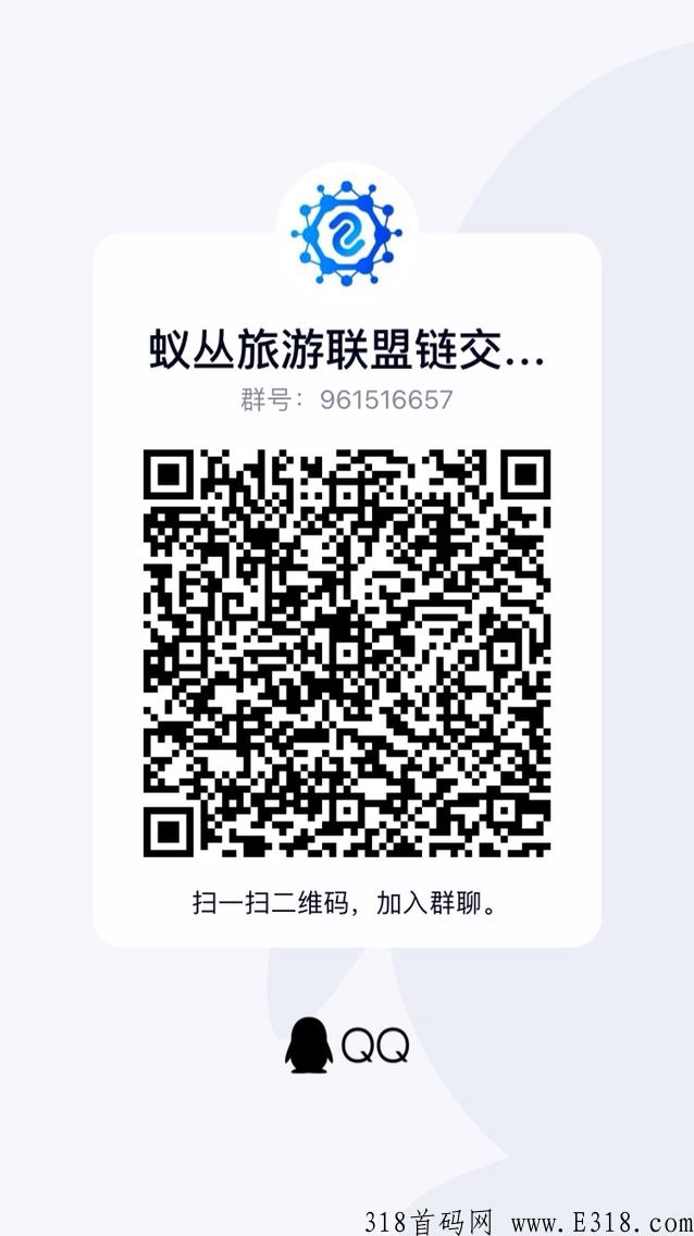 蚁丛旅游价值是什么，游这种模式人人可为，人人受益