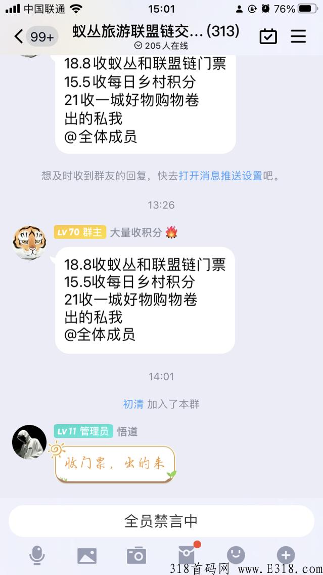 蚁丛旅游价值是什么，游这种模式人人可为，人人受益