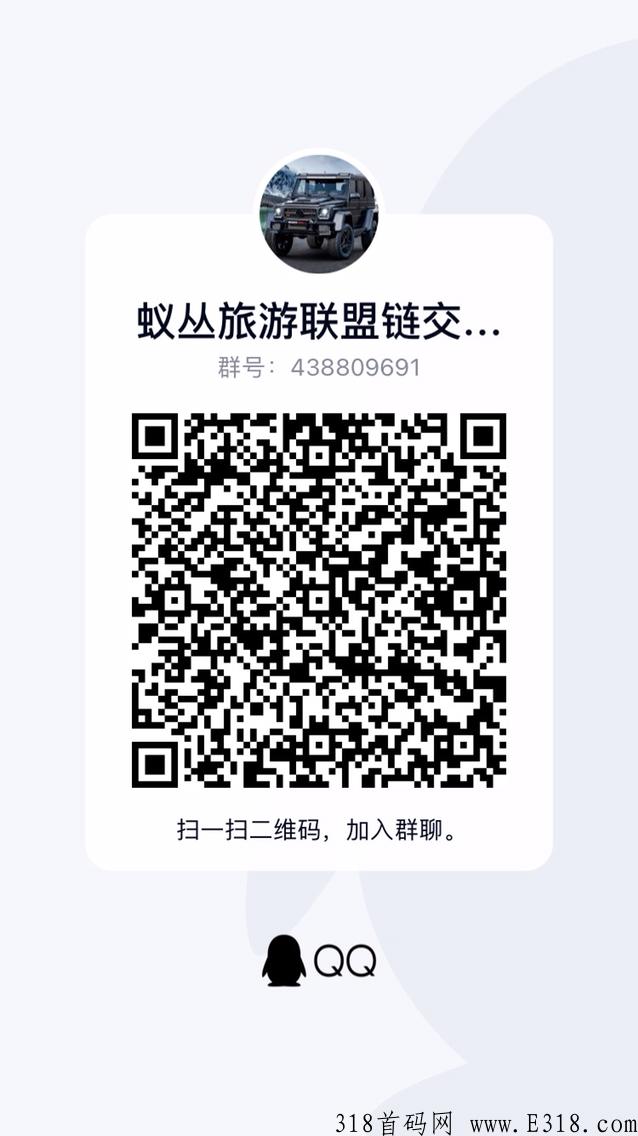 蚁丛旅游价值是什么，游这种模式人人可为，人人受益