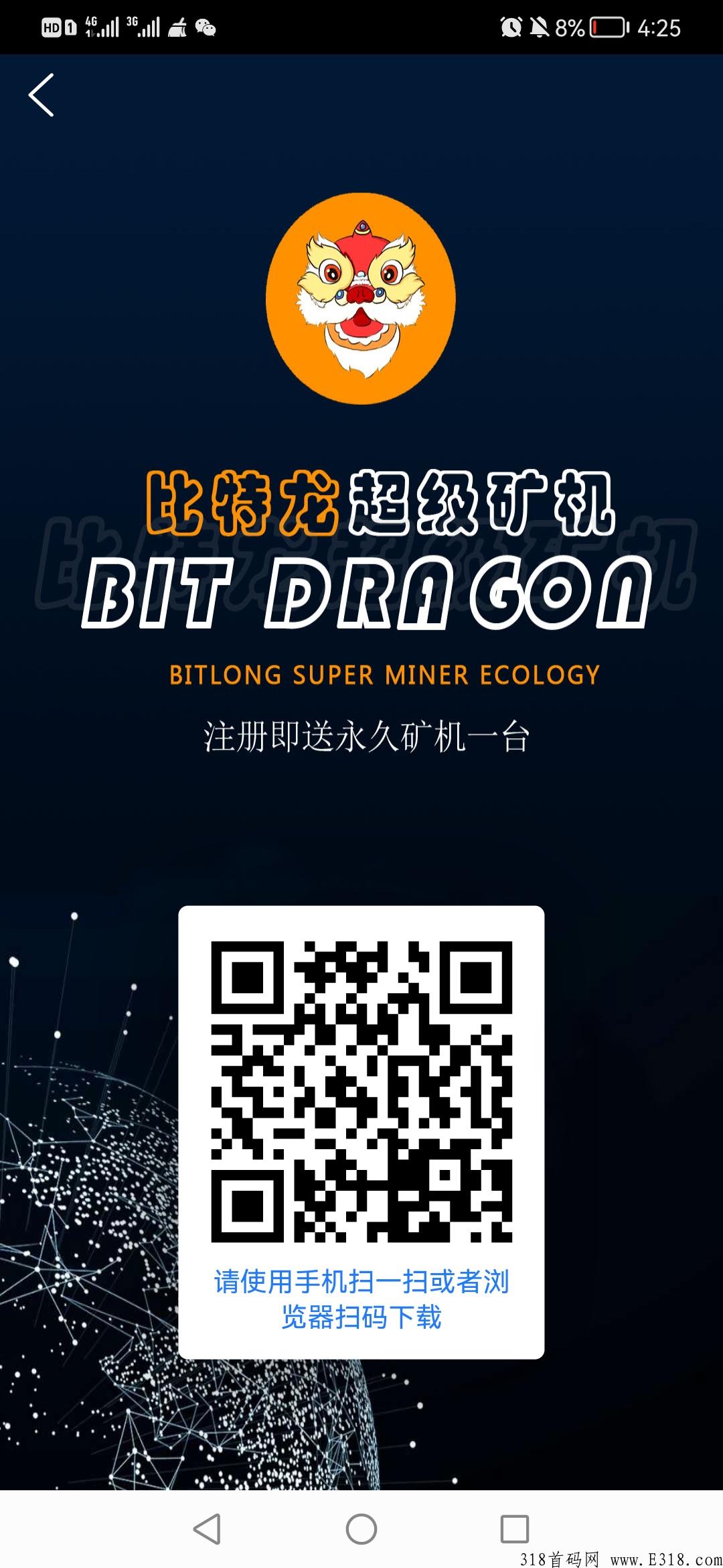 比特龙，小牛模式登录就送奖励