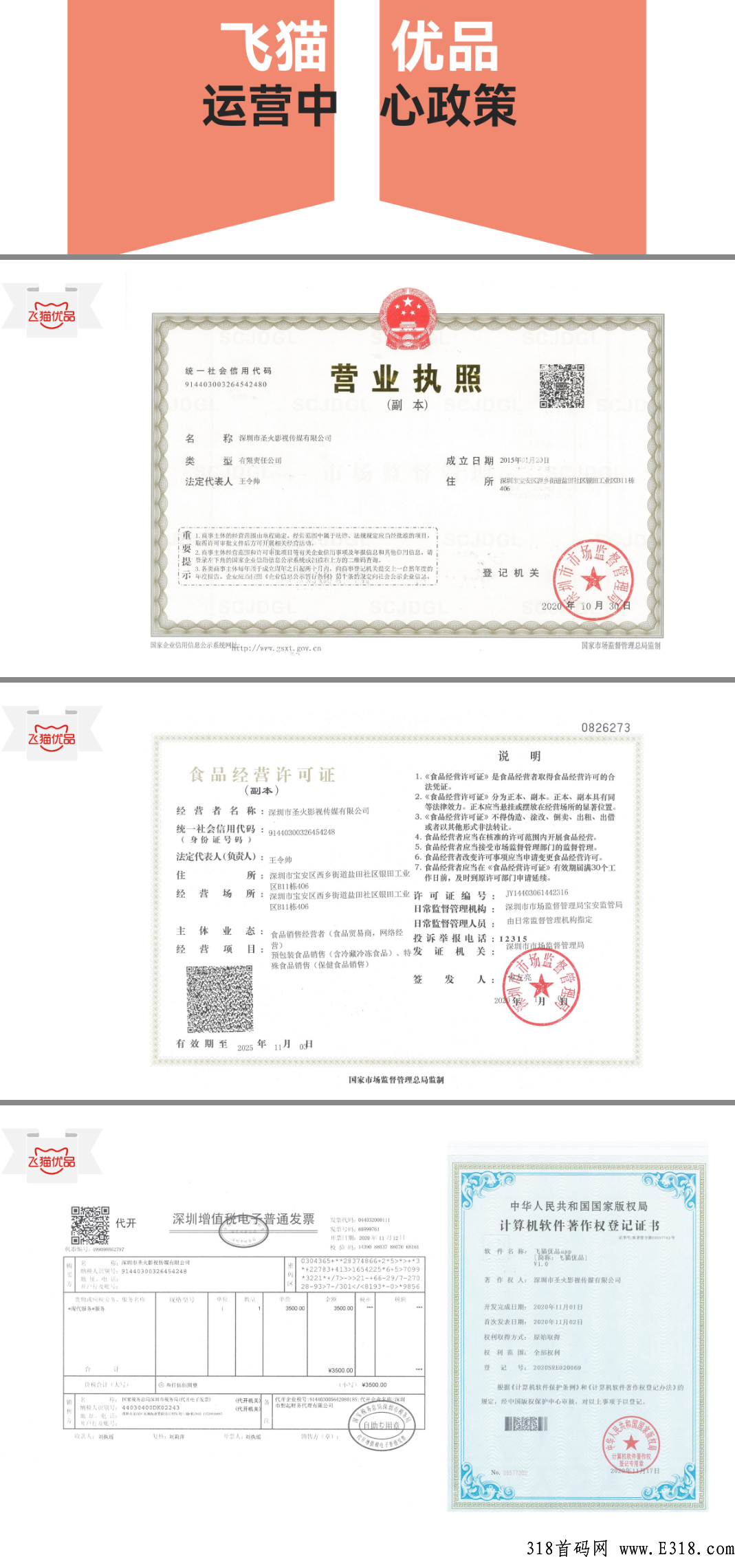 飞猫优品排线，卷轴模式，2条线上级别，首码对接团队长