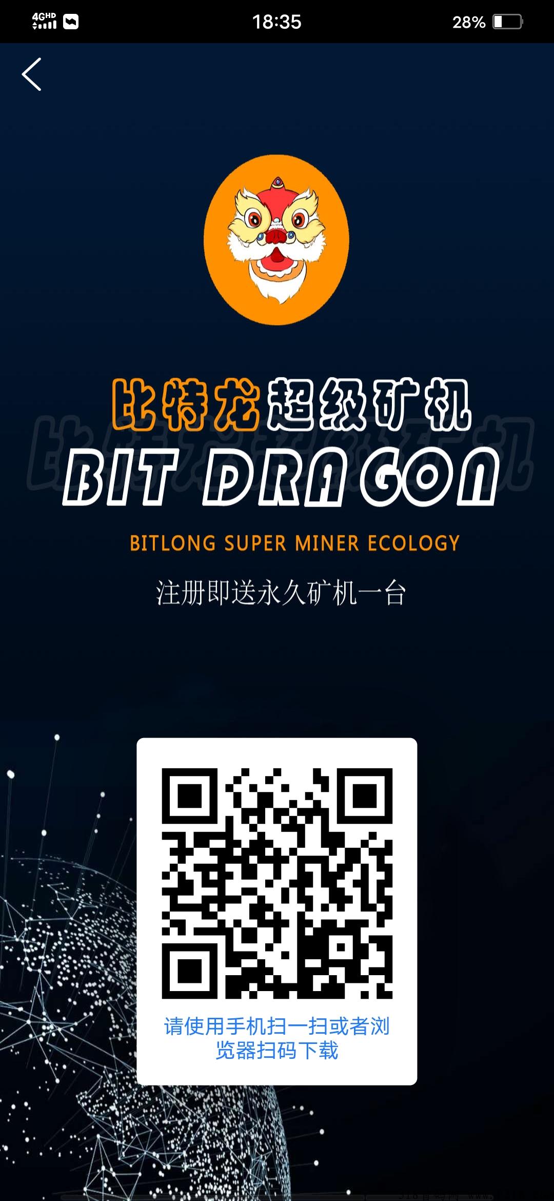比特龙小牛系列，注册绑定提现秒到，激活送更高奖励