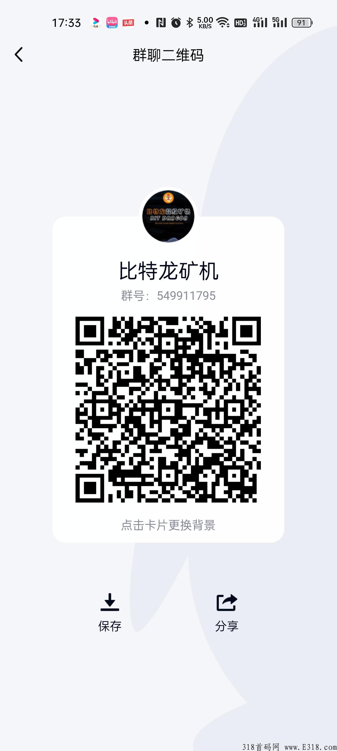 比特龙首码，火速占场！