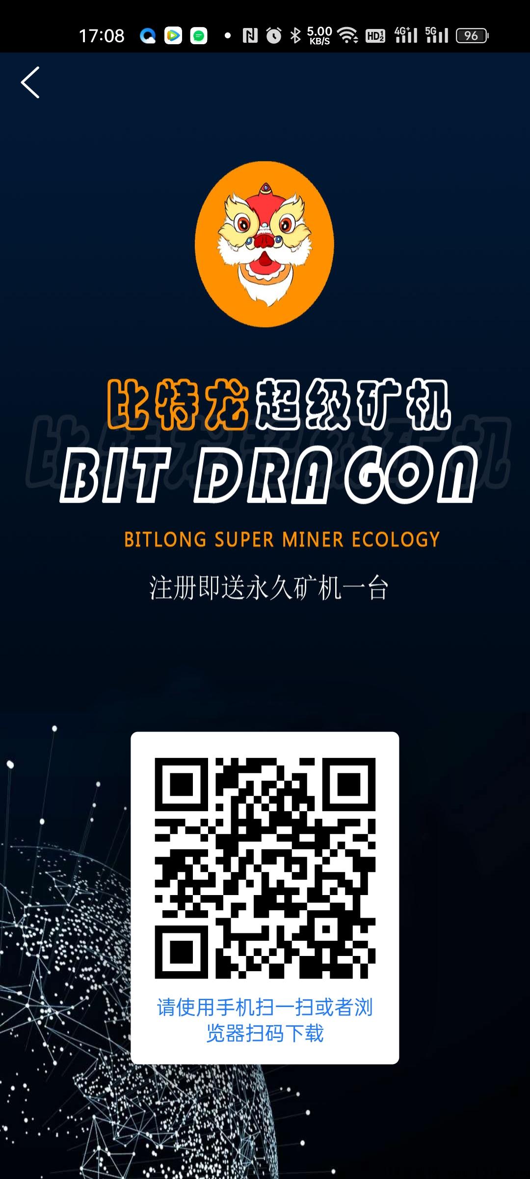 比特龙首码，火速占场！