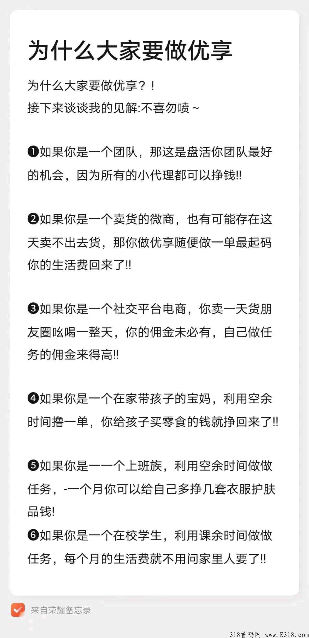首发优享精灵赚米,总有一个板块适合你 首发优享精灵赚米,总有一个板块适合你
