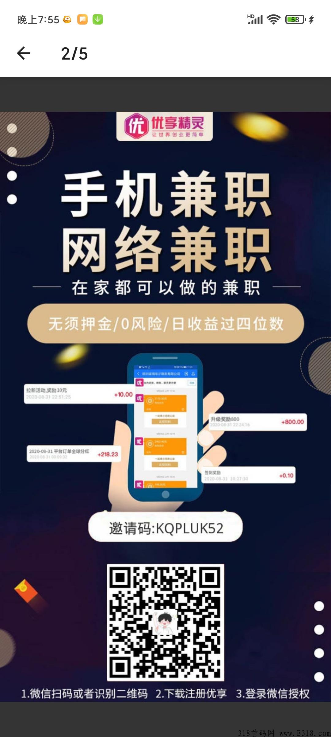 首发优享精灵赚米，总有一个板块适合你