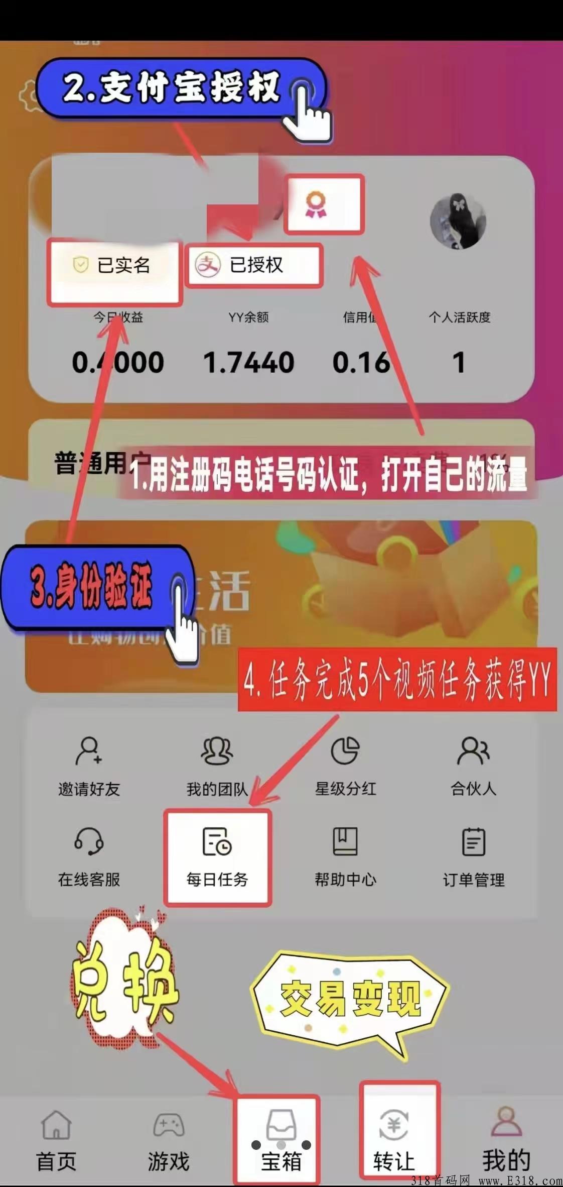 YY生活，即将内测首码