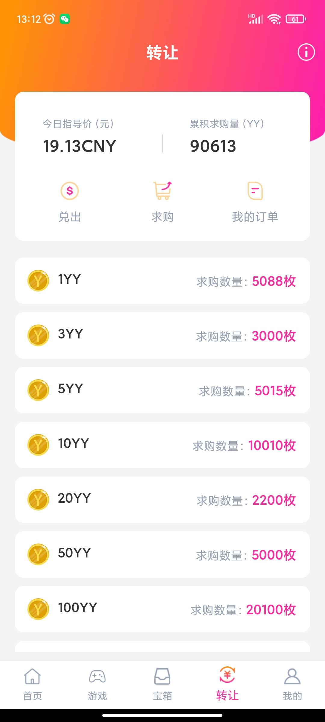 YY生活，即将内测首码