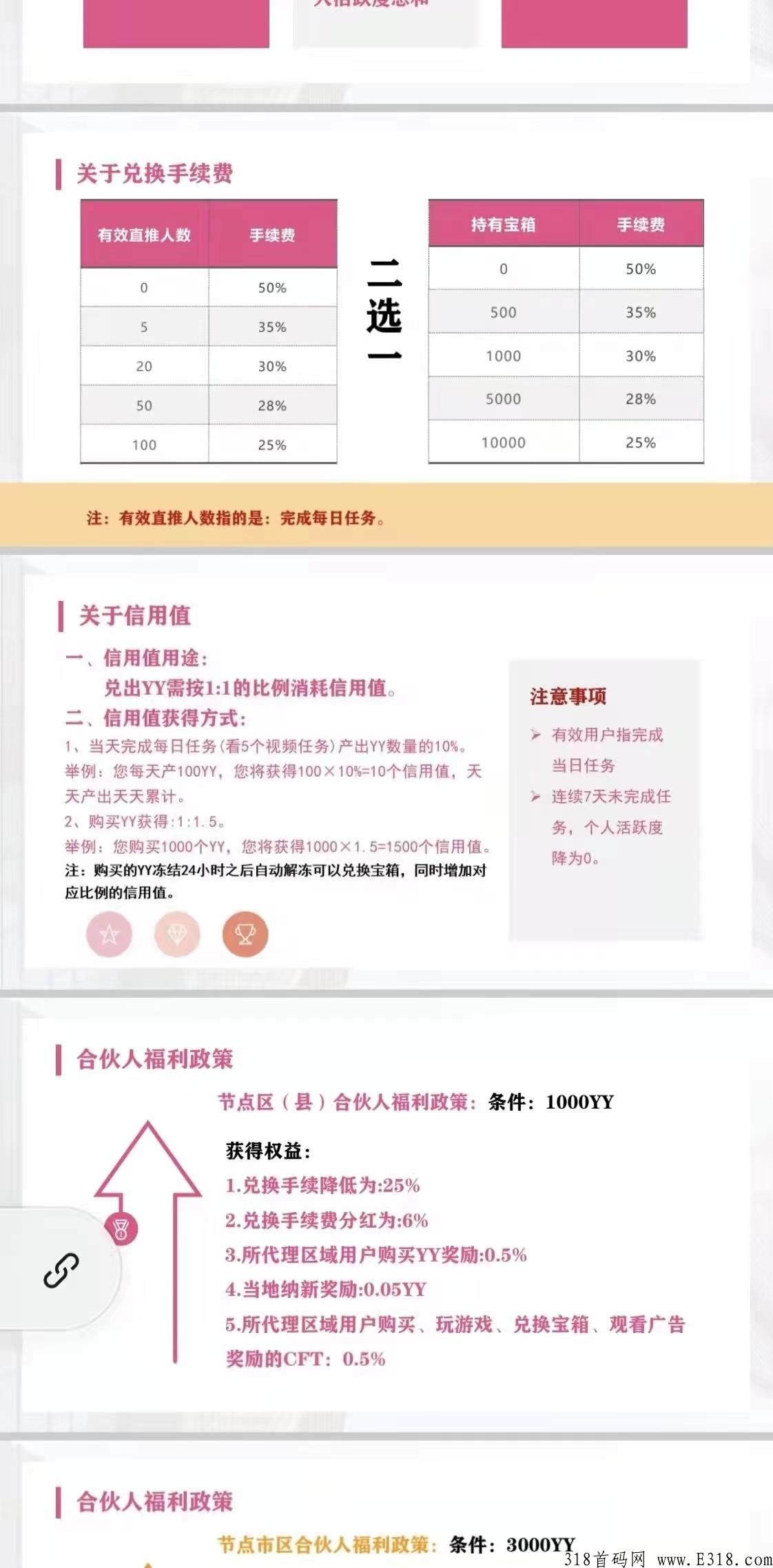 YY生活，即将内测首码