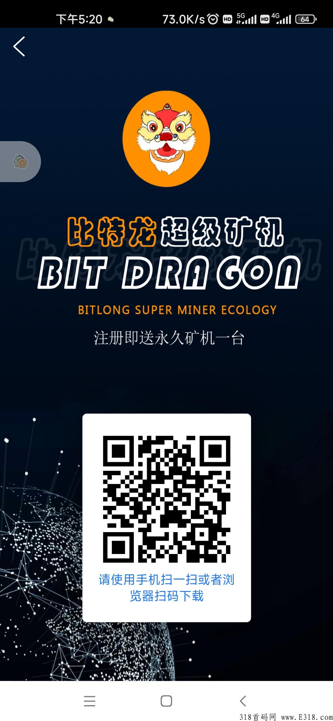 比特龙，首码刚出，团长对接