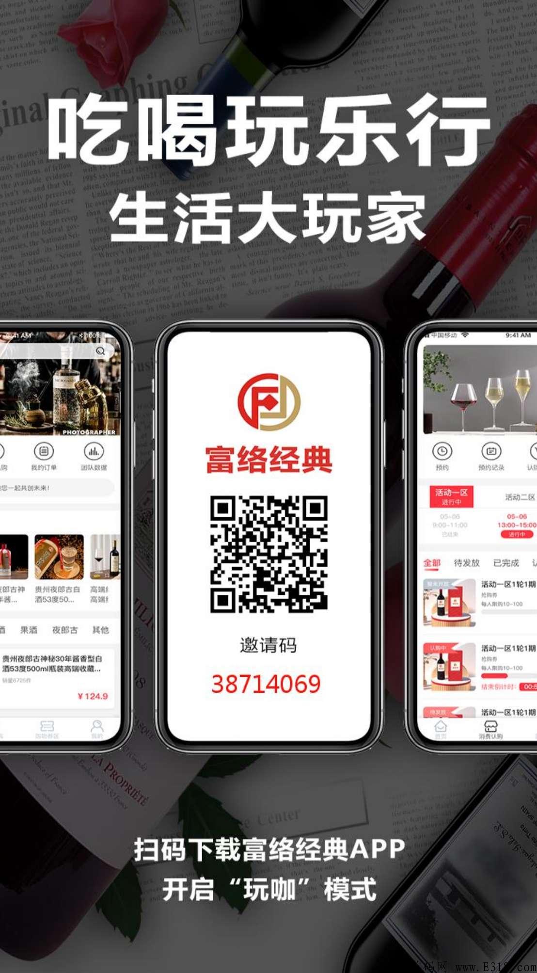 富络经典，超级黑马，众筹模式，扶持拉满，首批团队长上车吃肉