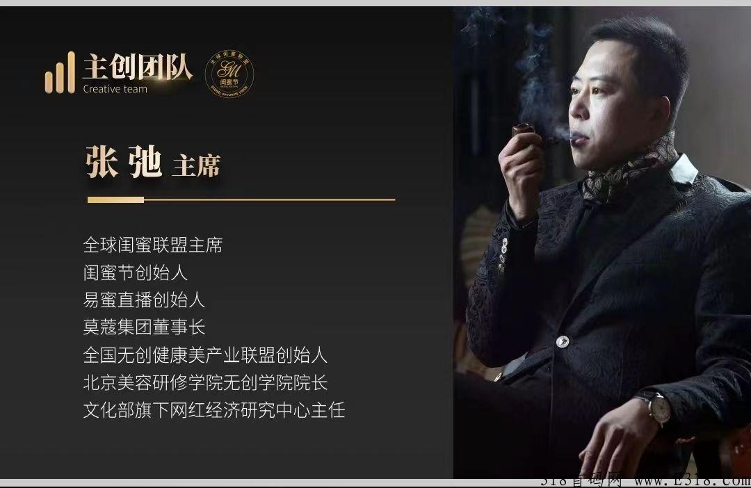 闺蜜网，无需投资轻创社交平台