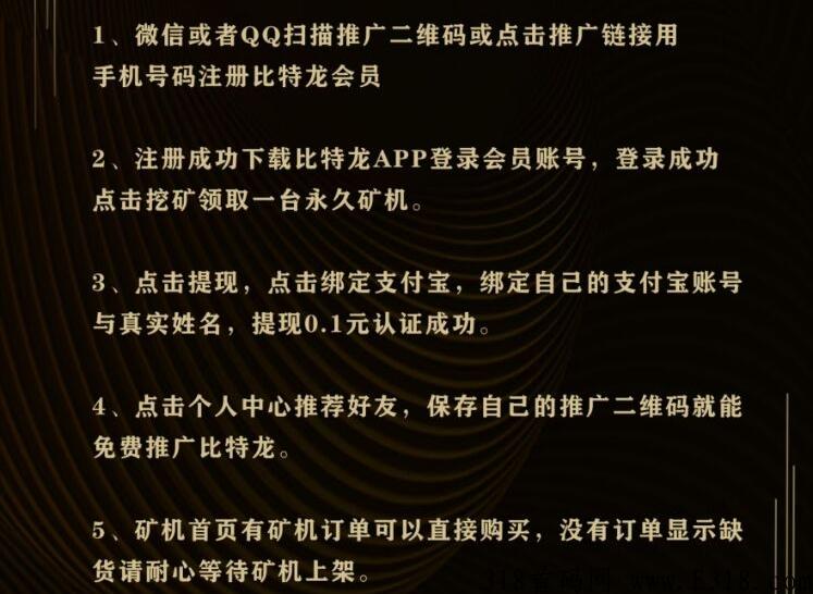 比特龙首码，速度上车