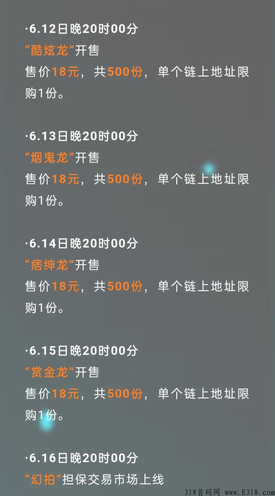 幻灵数藏，注册实名购盲盒，平台前景不错，先布局