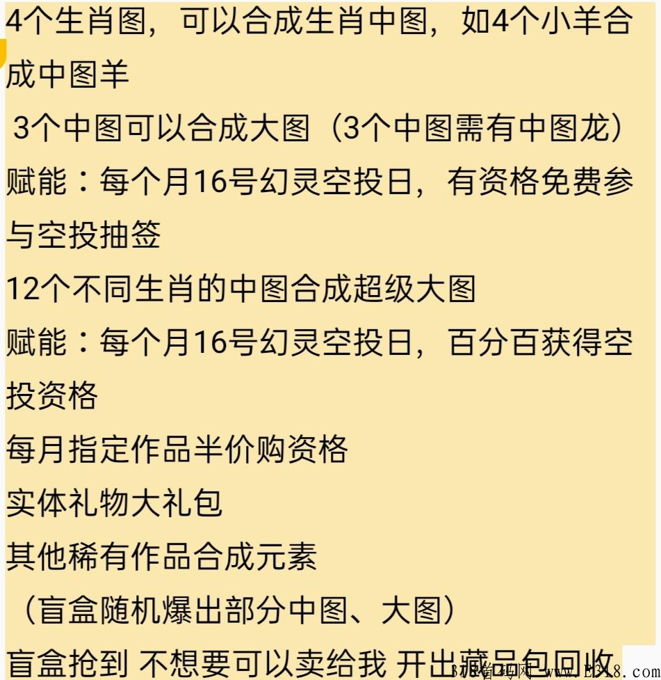 幻灵数藏，注册实名购盲盒，平台前景不错，先布局