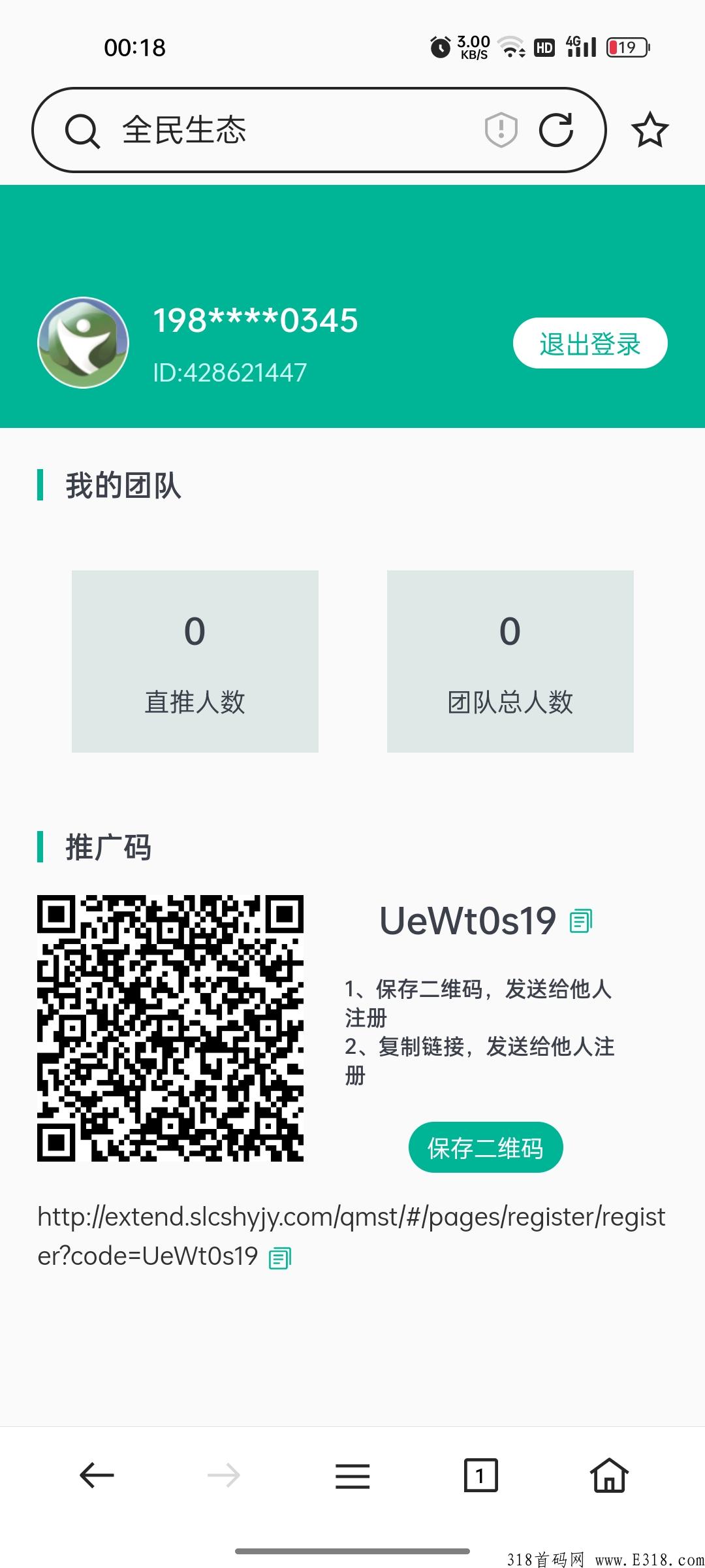 全民生态锁粉中