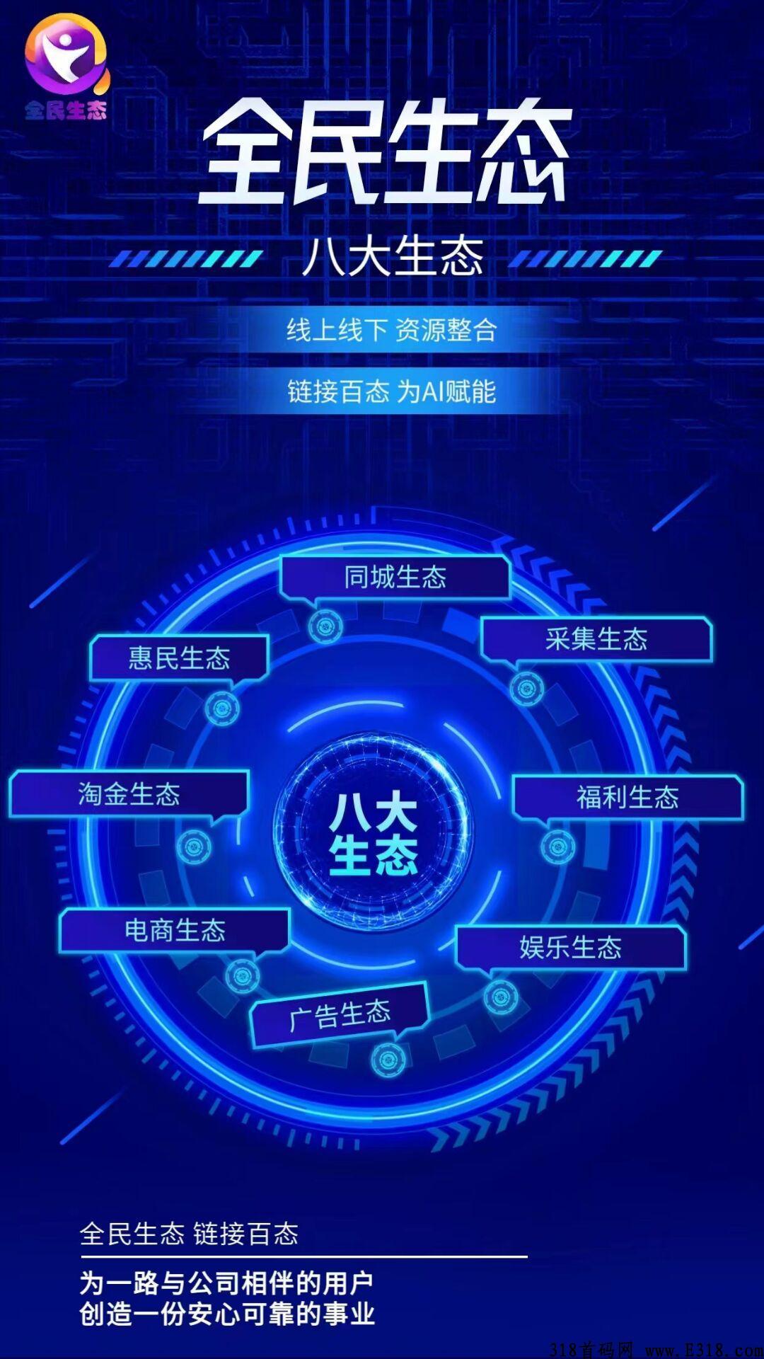全民生态锁粉中