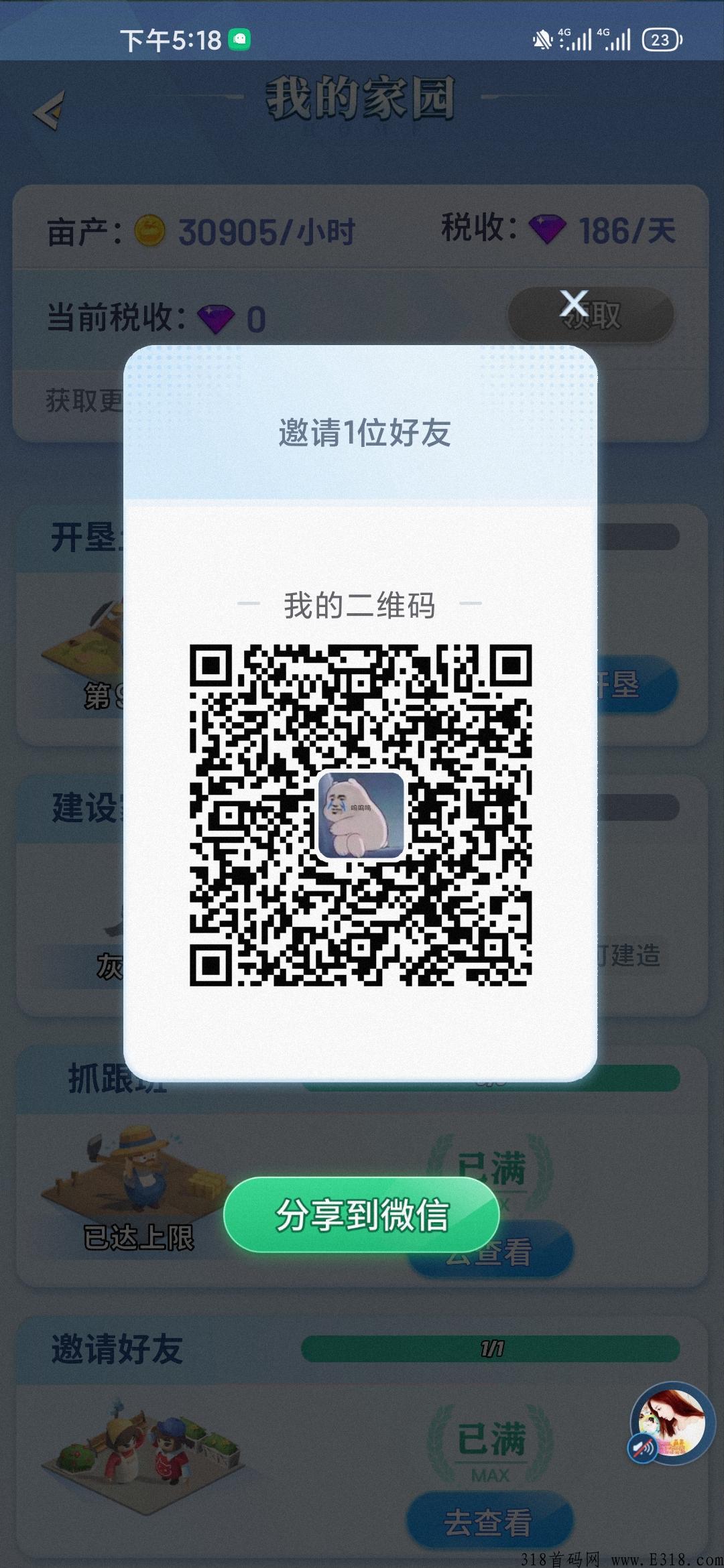 新首码项目，休闲娱乐种菜就给奖励的小游戏，玩法，活动，奖励每天领不停