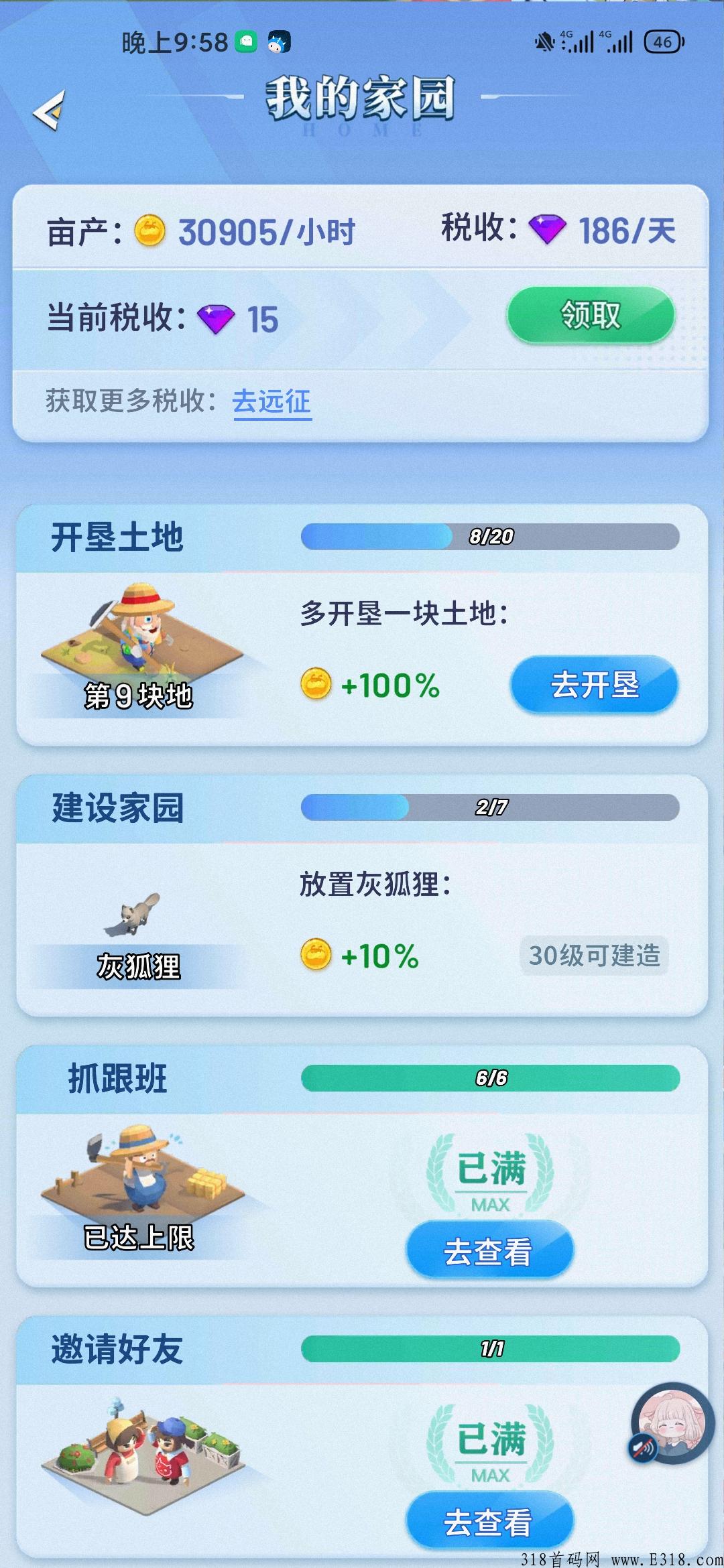 新首码项目，休闲娱乐种菜就给奖励的小游戏，玩法，活动，奖励每天领不停