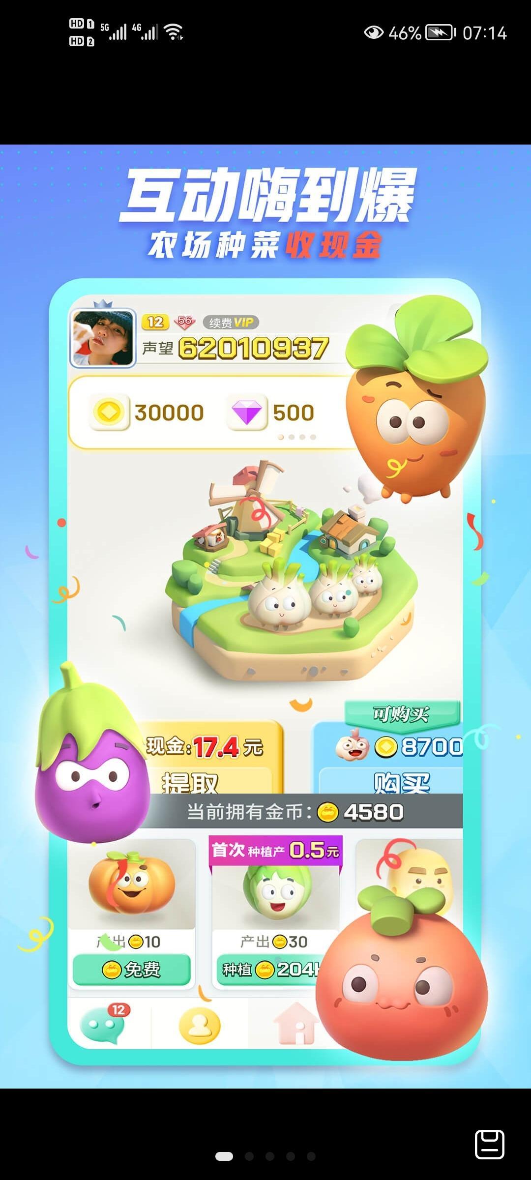 新首码项目，休闲娱乐种菜就给奖励的小游戏，玩法，活动，奖励每天领不停