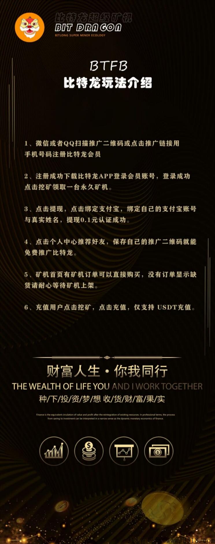 比特龙提现秒到账0.1起提速度上车吃肉