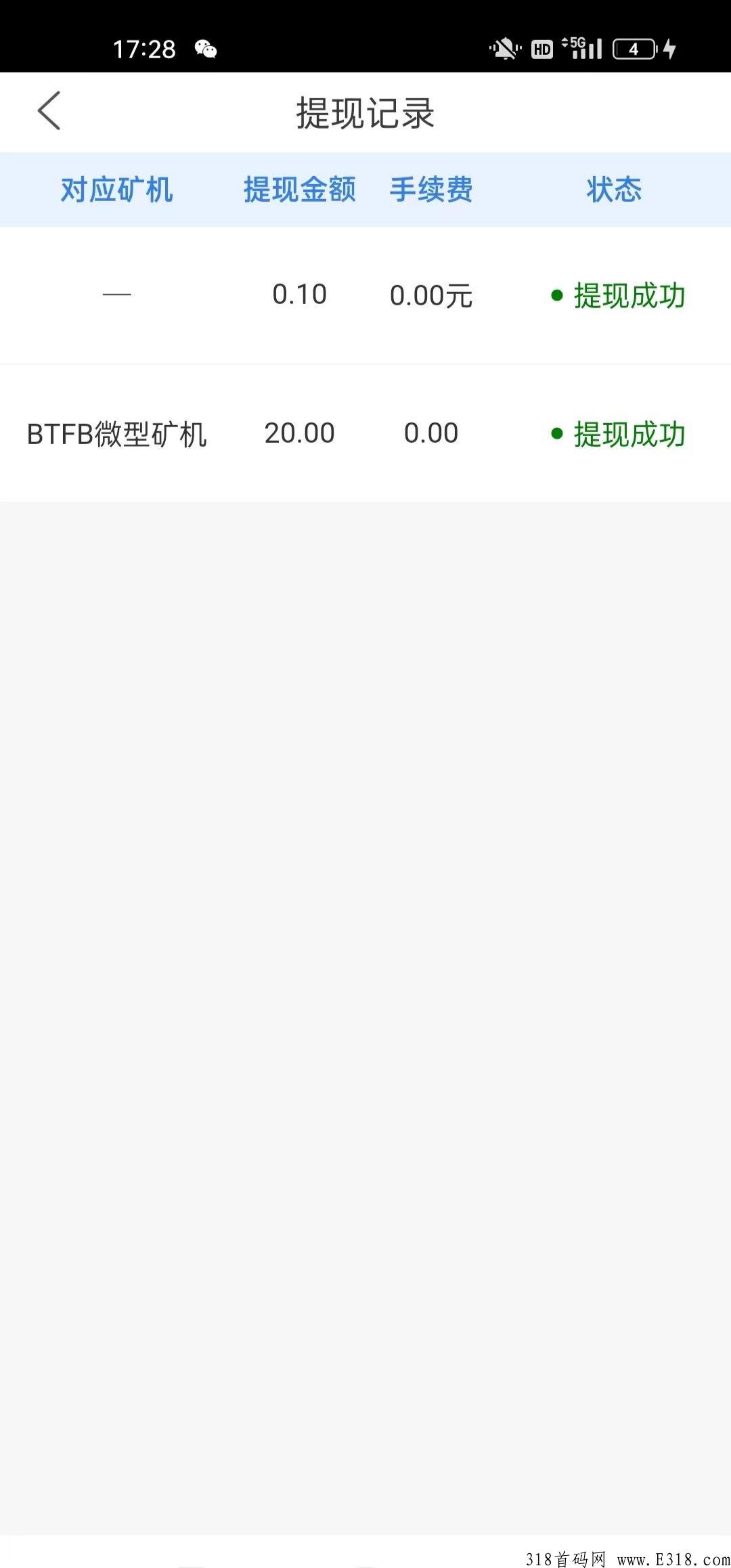 比特龙提现秒到账0.1起提速度上车吃肉