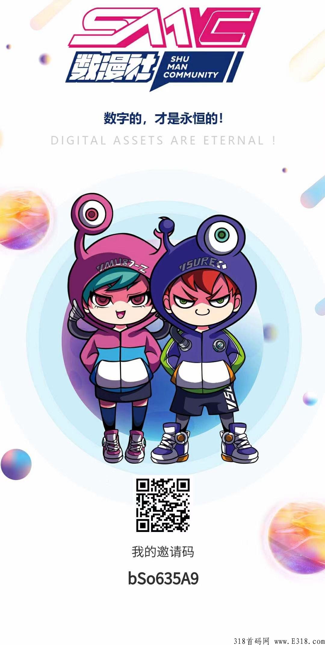 数漫社，购买盲盒，利润高