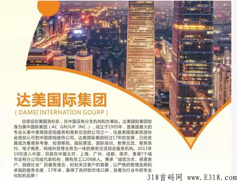达美社群，刚刚上线，注册有奖励，有实体，公司安全可靠！长期稳定！