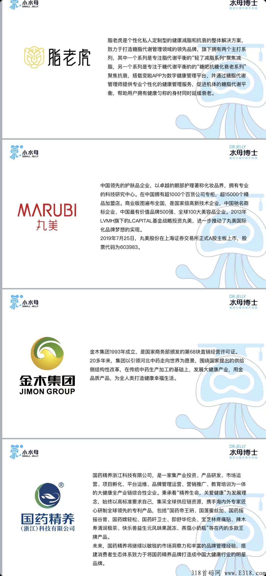 【水母博士】是做什么的？是真的吗？