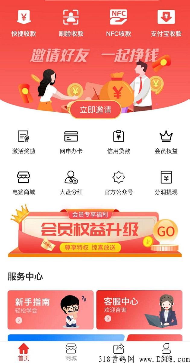 双付天下注册邀请码是什么， 详细步骤在哪！