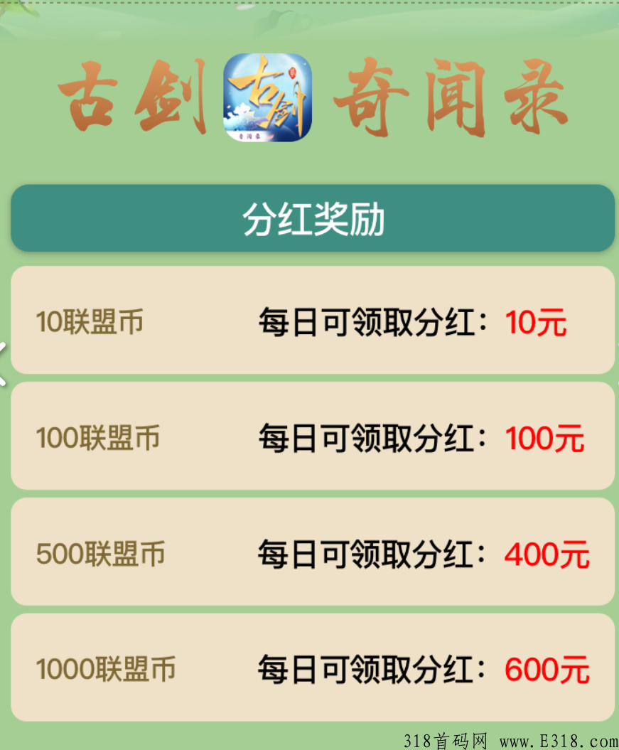 古剑奇闻录，本月大作即将上线，你不会还不知道吧？