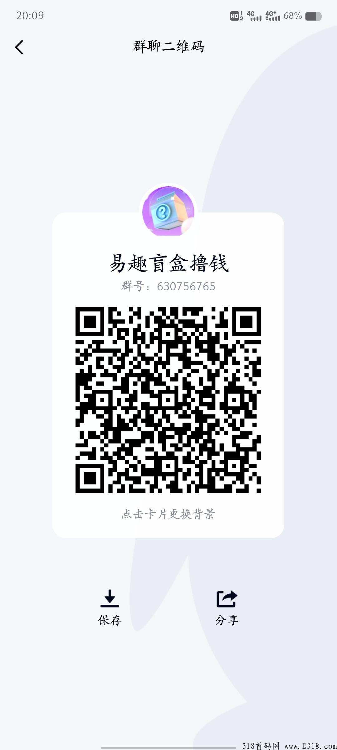 易趣盲盒，唯一给补贴的团队长，机不可失