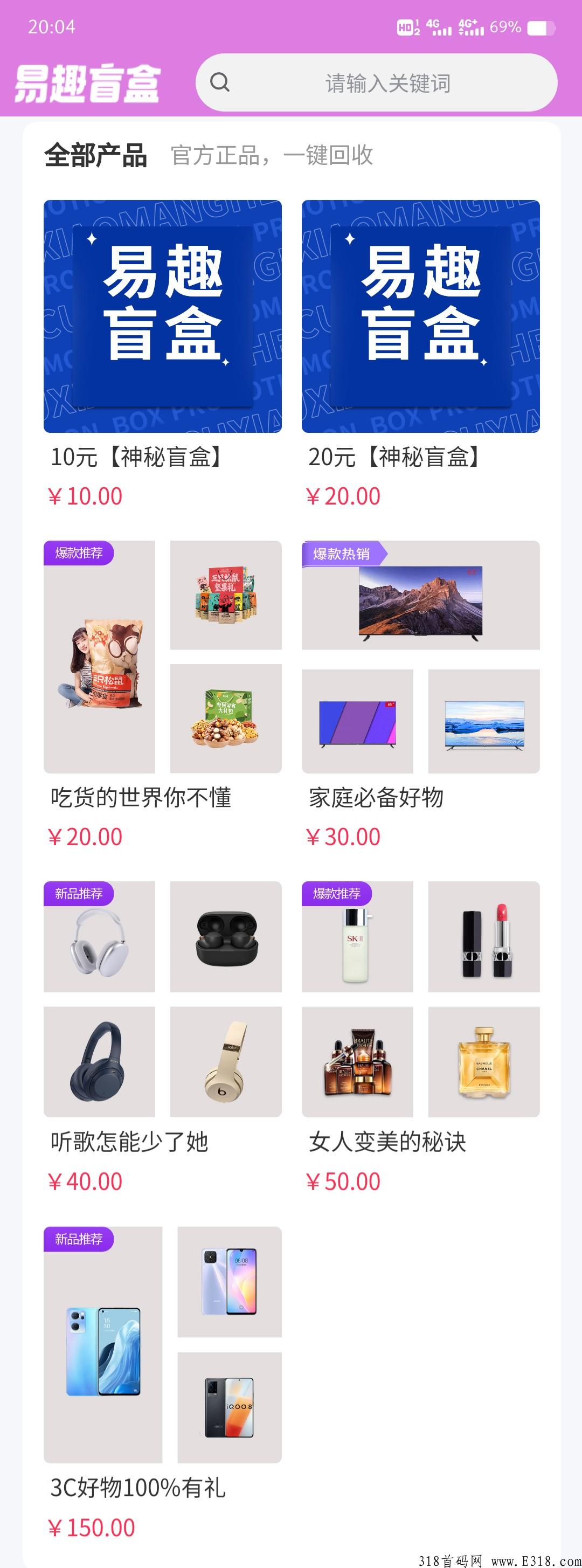 易趣盲盒，唯一给补贴的团队长，机不可失
