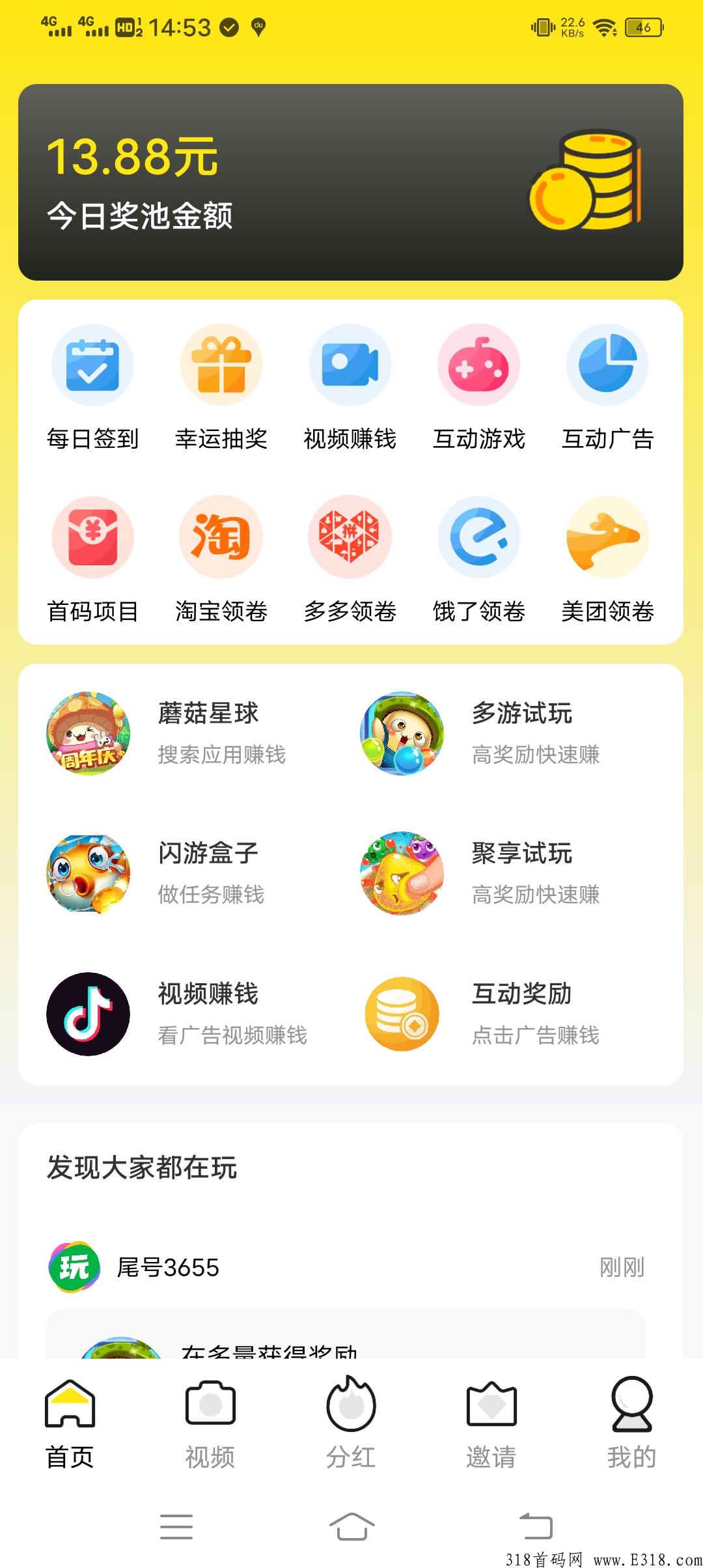 米玩首码天花板，速度上车成为渠道商拿奖励