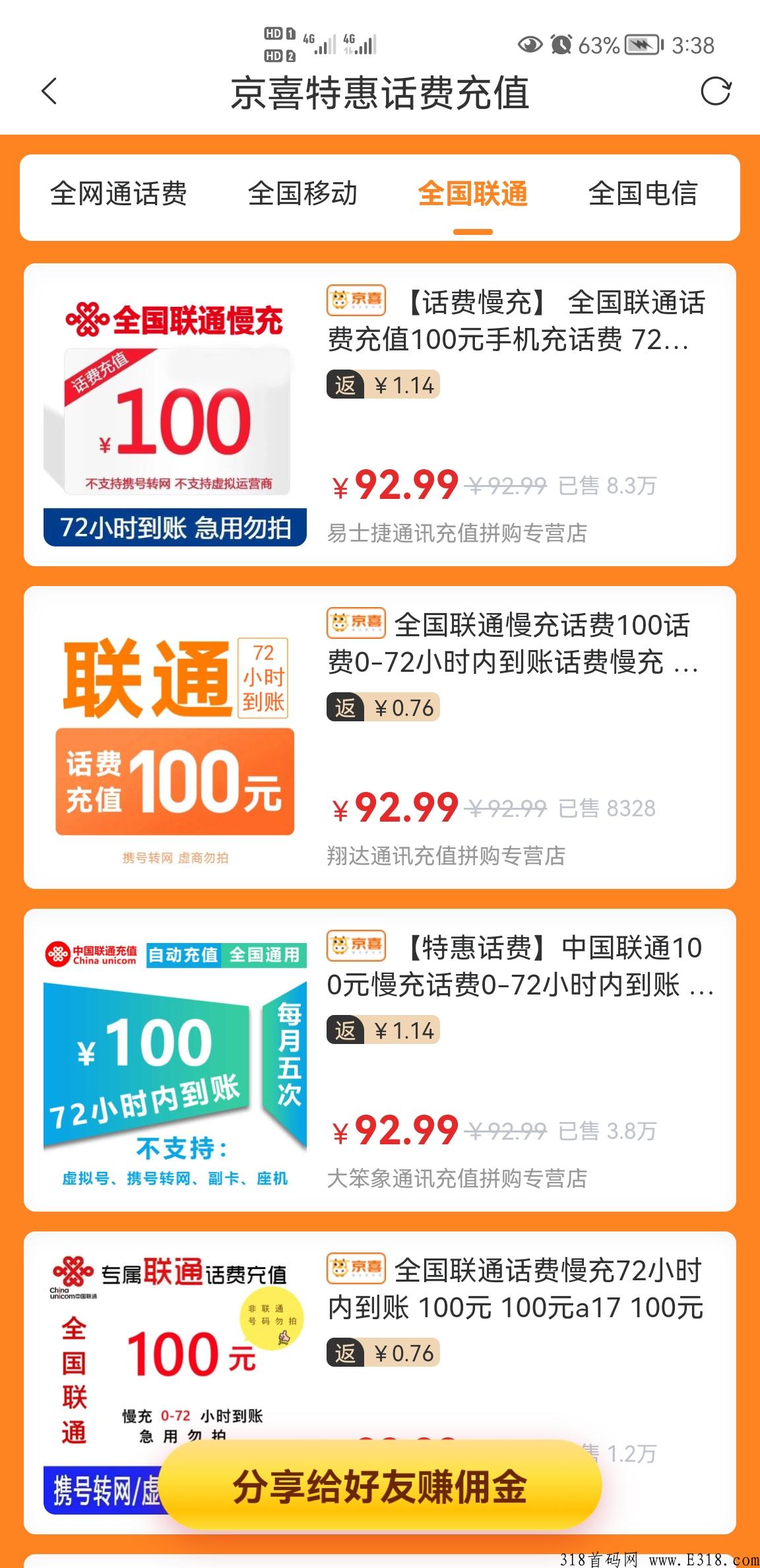 高省返利+无货源电商，佣金最高