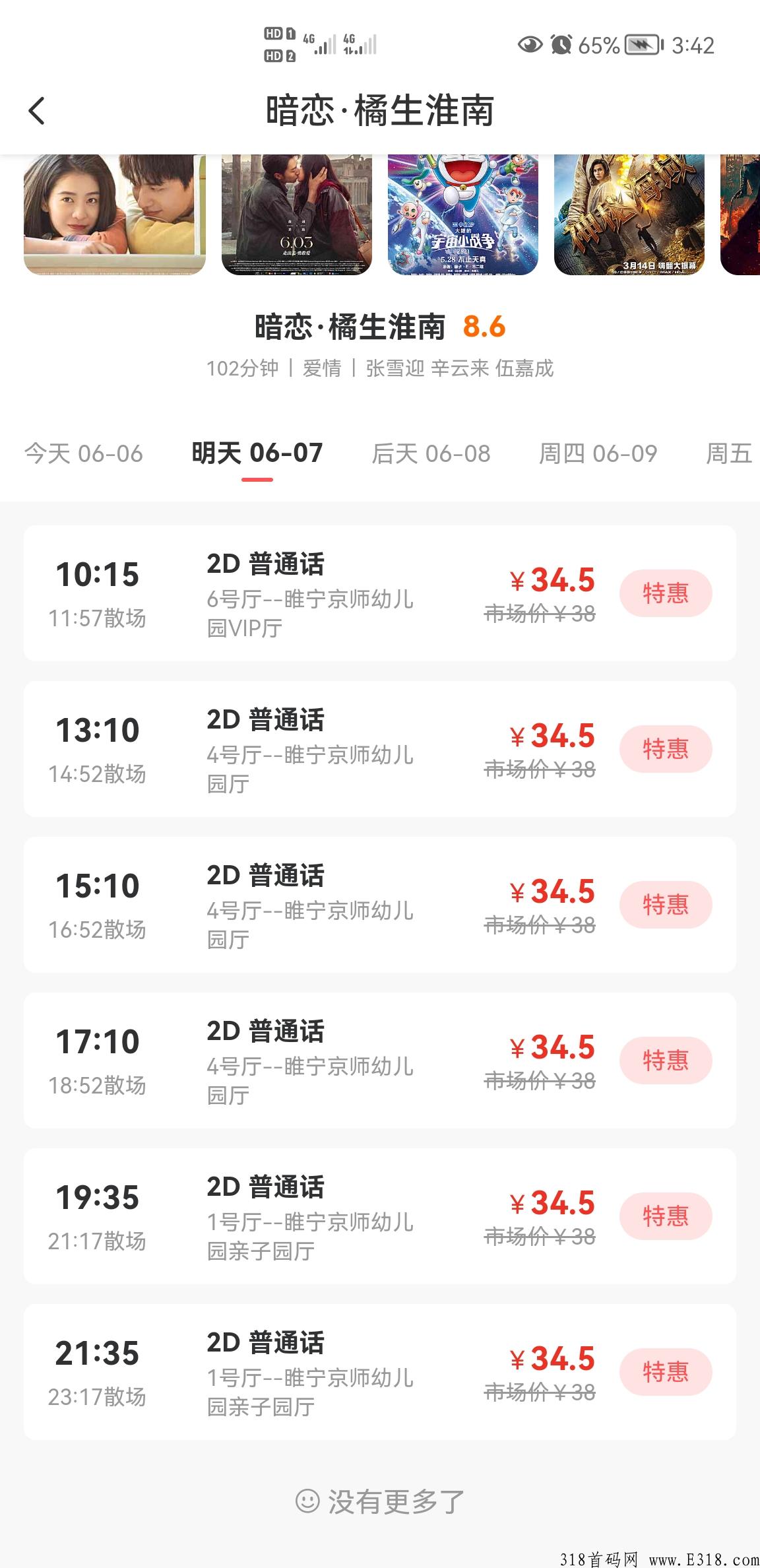 高省返利+无货源电商，佣金最高