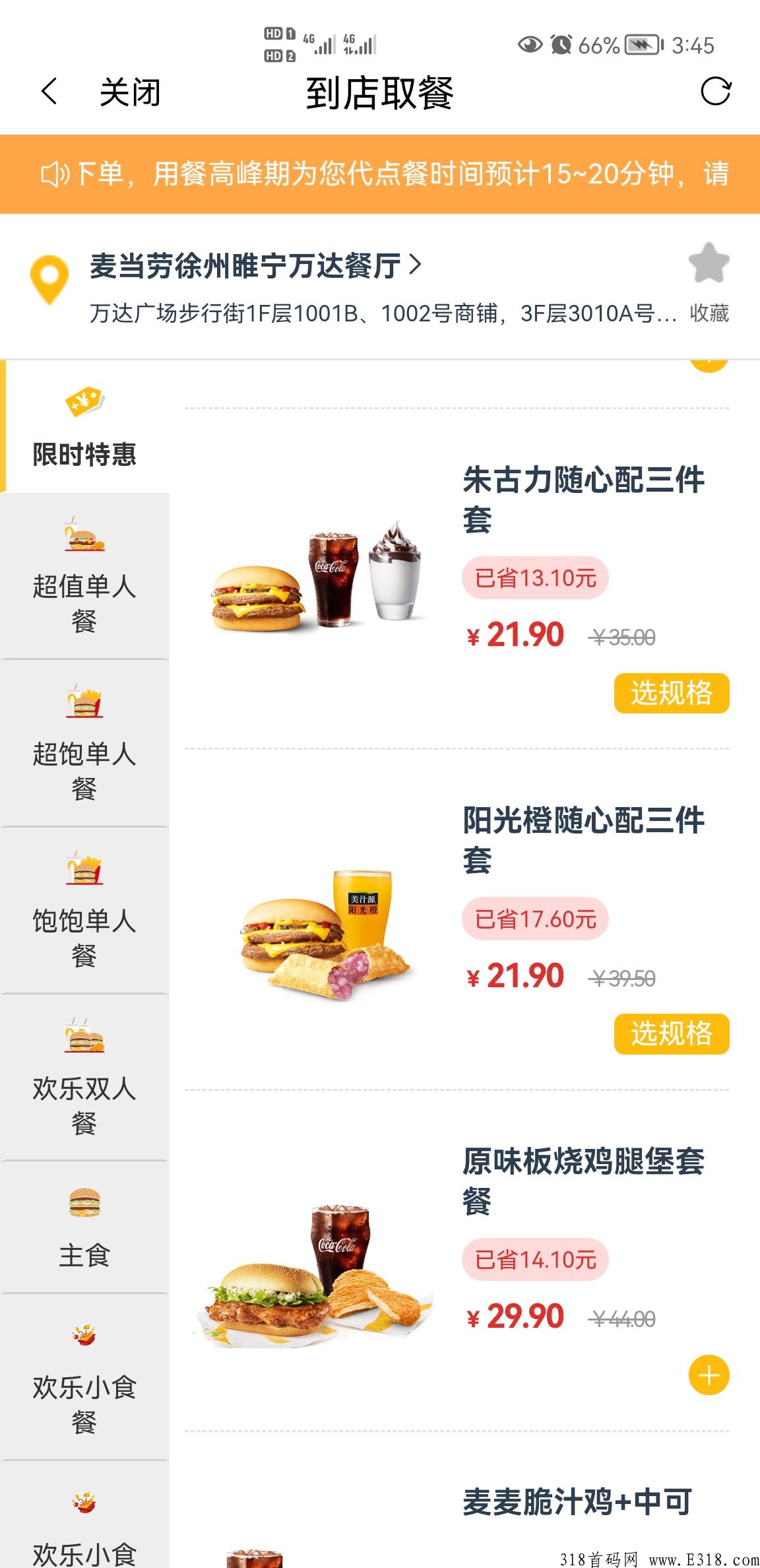 高省返利+无货源电商，佣金最高