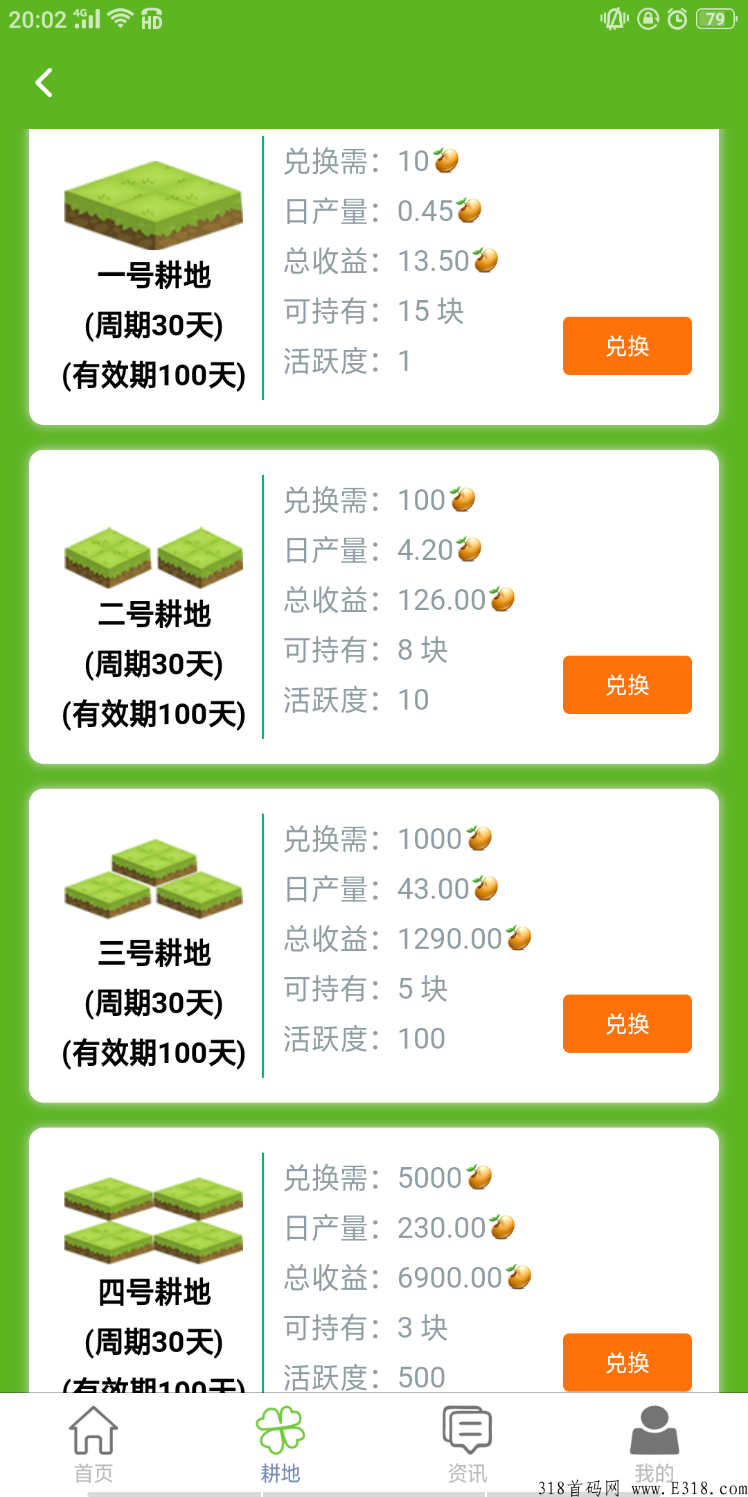 新农人，无广告，每天签到1秒完成，火爆撸种子