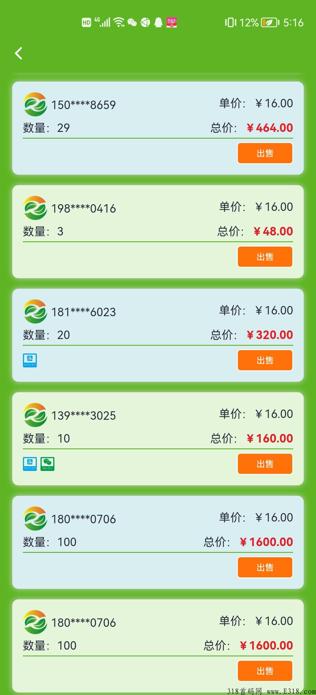 新农人，卷轴模式，轻松赚米