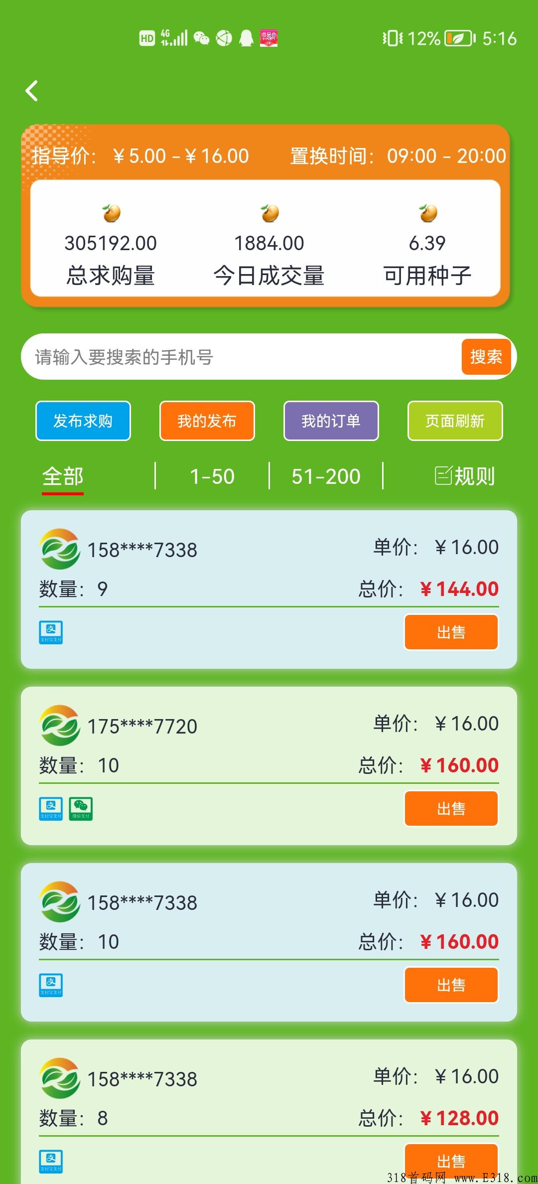 新农人，卷轴模式，轻松赚米