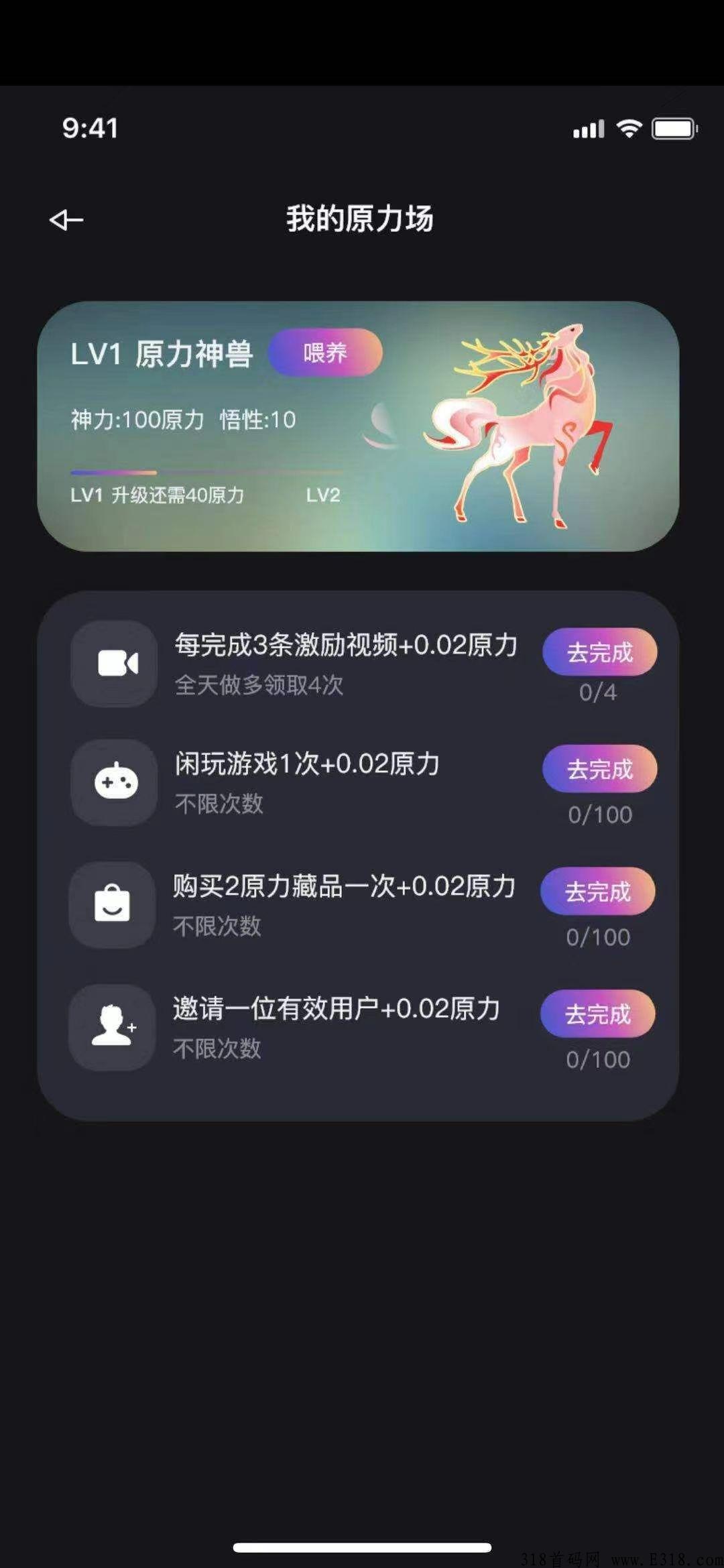 最新平台原力数藏，九号上线，招募推手，最高无限代佣金
