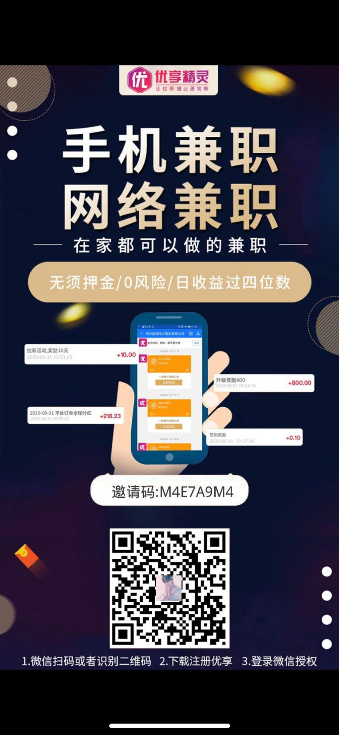 什么是优享精灵