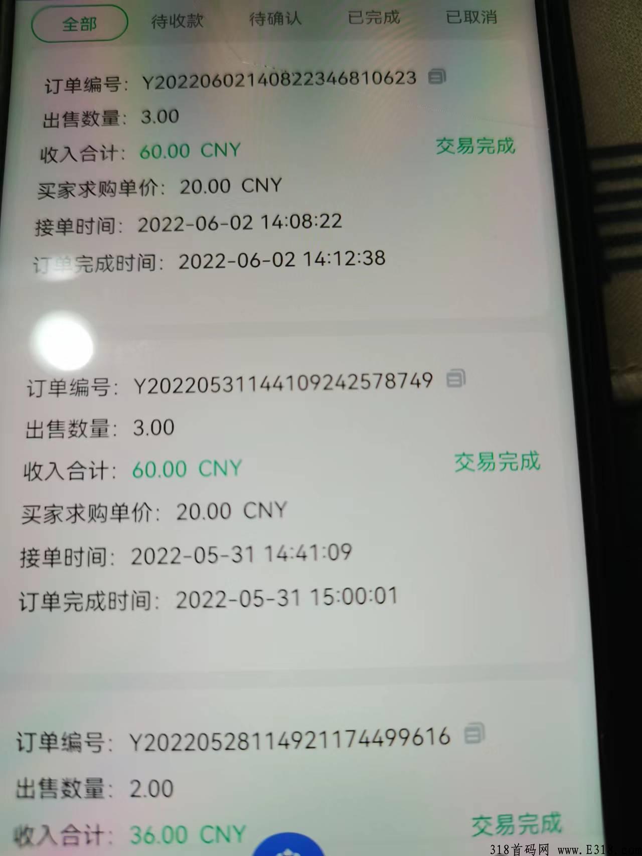 途游易享，每天6个广告，轻松赚米