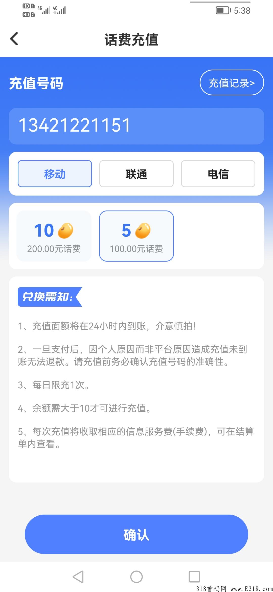 途游易享，每天6个广告，轻松赚米