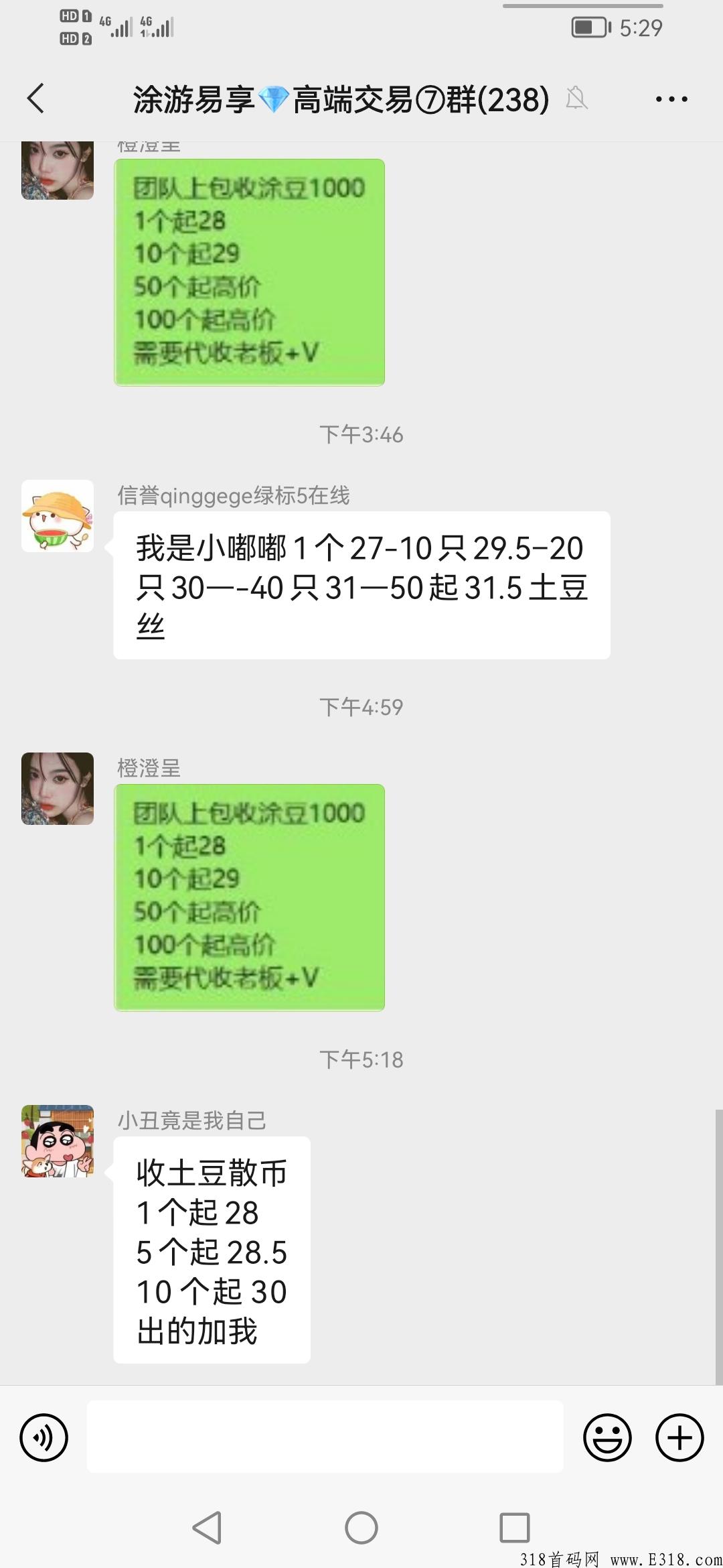 途游易享，每天6个广告，轻松赚米