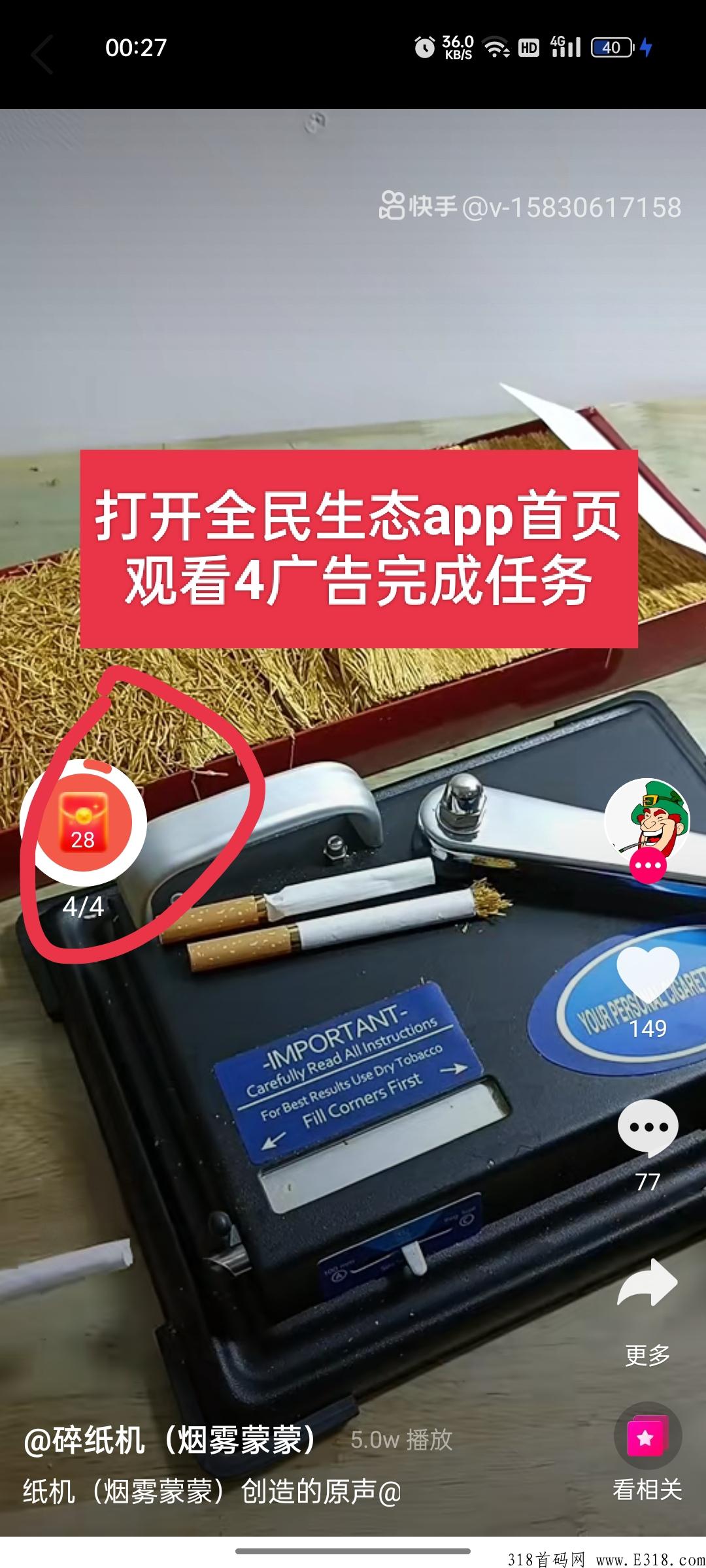 全民生态首码，自带交易，卷轴模式