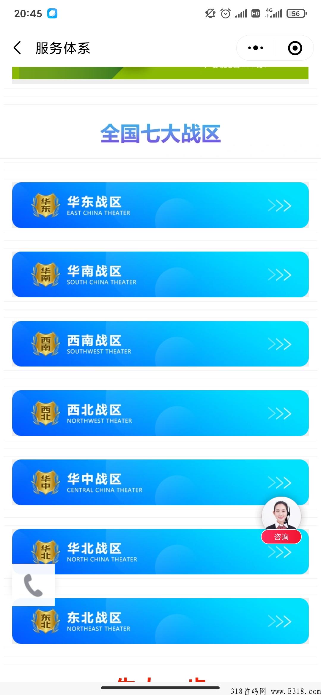 首码，爱优品，君凤凰模式